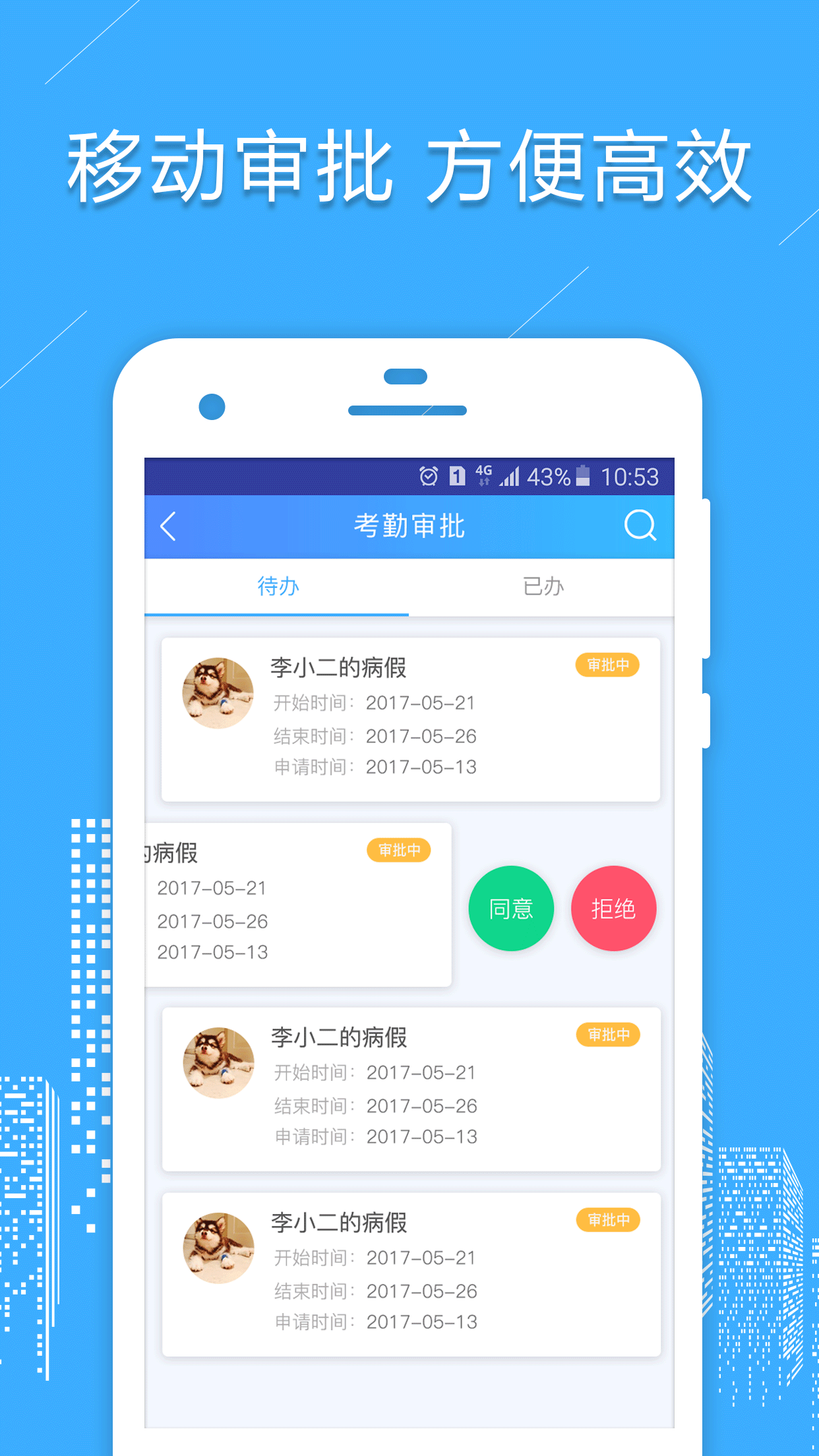 房信管理云  v1.2.7图1