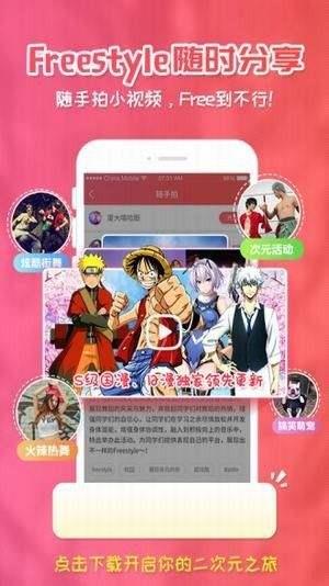 樱花动漫6官网版  v3.3图3