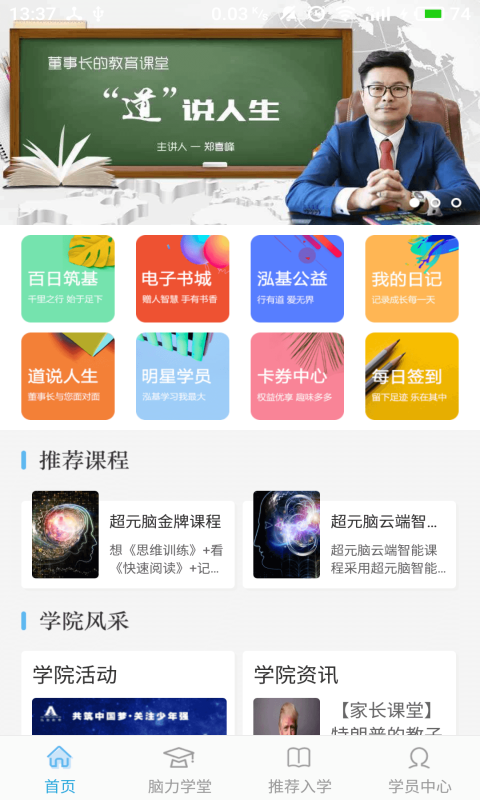 学习大大  v1.4.6图1