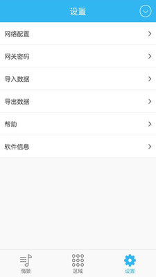 iLightsIn Pro  v4.0.1图3