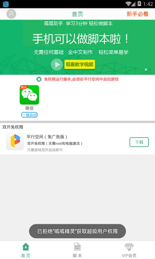 呱呱精灵  v1.5图2