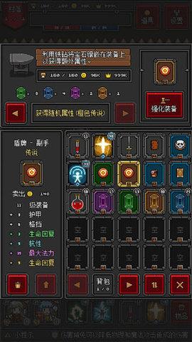 迷你地下城2  v1.2.9图3