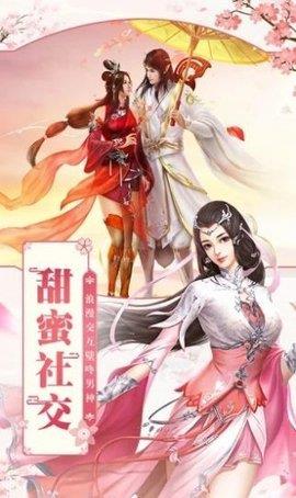 仙梦幻诀录  v1.4.8图2