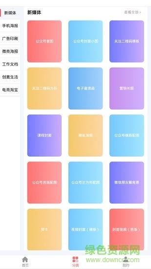 图小白设计  v1.4.6图2