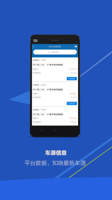 车交所  v1.4.0图4