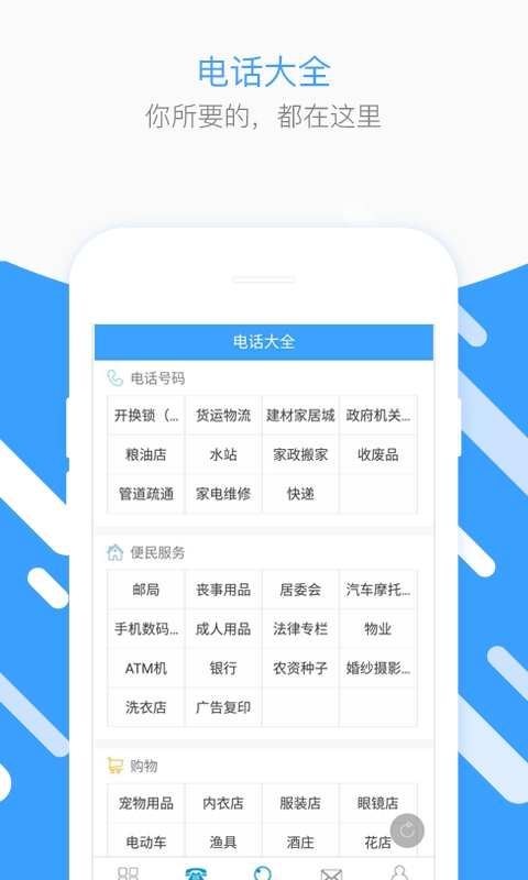 临县生活圈  v1.55图3