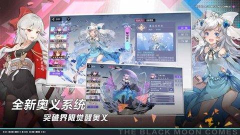 黑月  v0.3.3图3