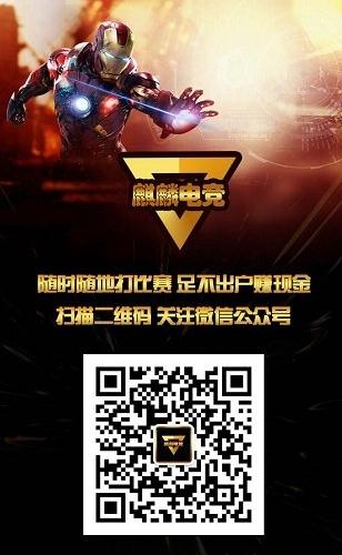 麒麟电竞  v1.0.4图4