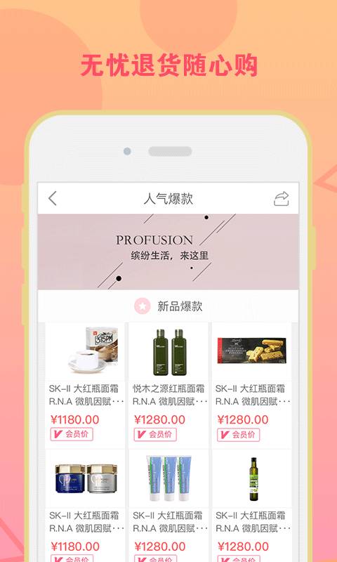 纷来  v8.1.0图2