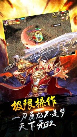 王者天下传奇  v1.1.0图3