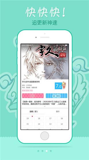 漫画人破解版  v3.7.4图1