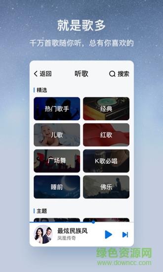 酷狗音乐大字版红包版  v2.1.9.5图2