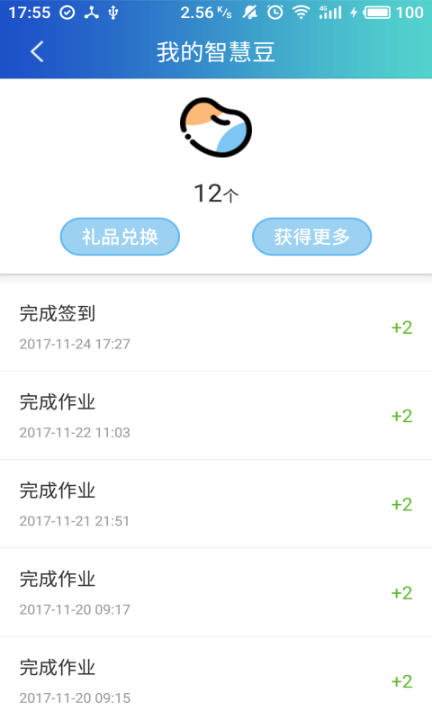 学习大大  v1.4.6图3