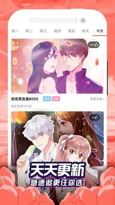 贝勒漫画免费版  v3.87.16图2