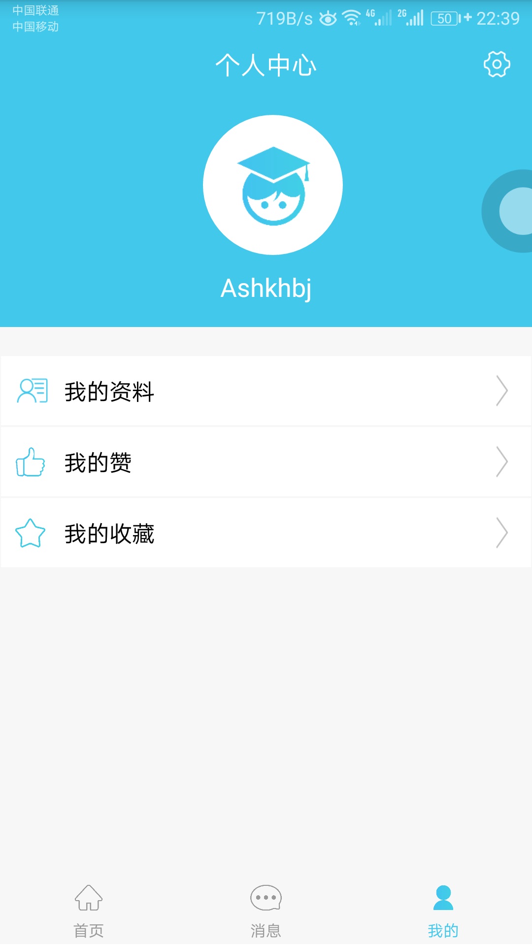 i建大  v1.0.10图1