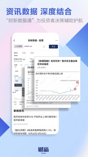 财新  v8.0.0图4