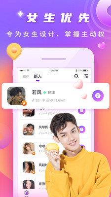 渡他  v2.0.3图2