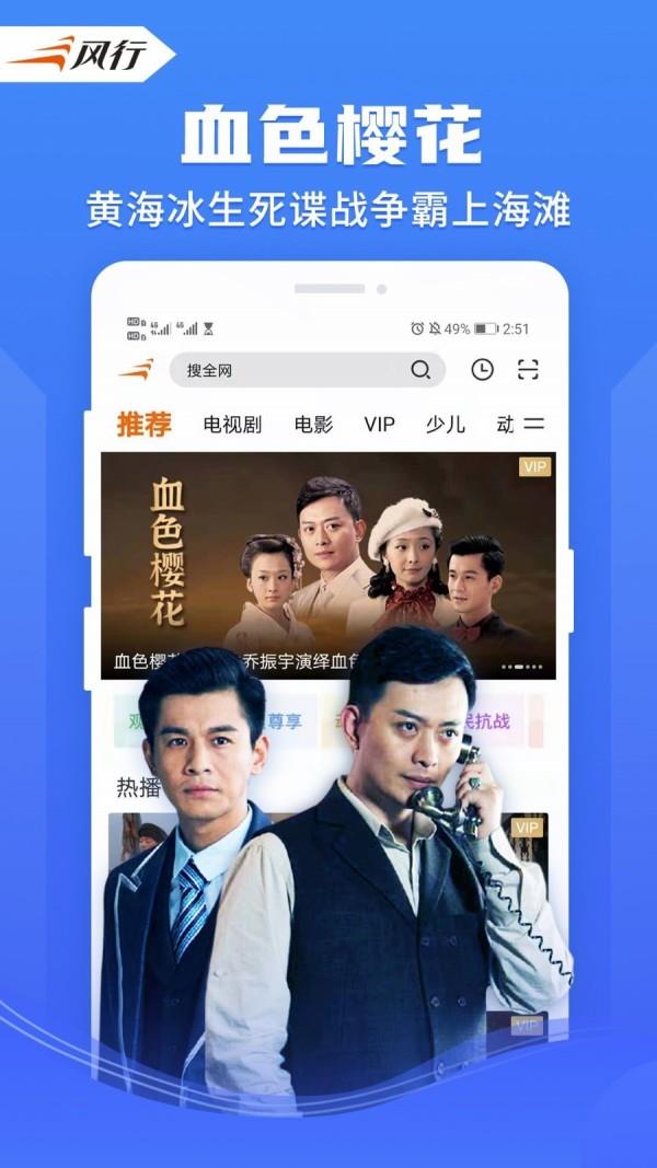 风行视频HD  v4.2.6.11图5