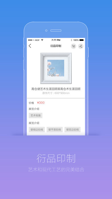 艺术看展  v1.1.4图2