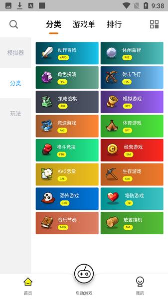 小猪电玩  v2.0.2图5