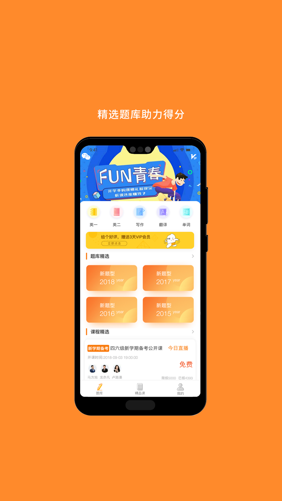 考研阅读  v6.271.1018图3