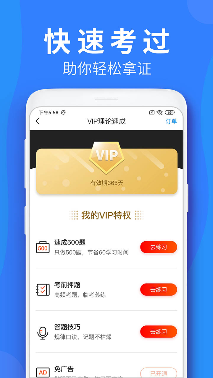 车学堂  v5.4.8.2图2