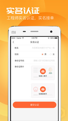 天匠工程师  v1.4.5图3