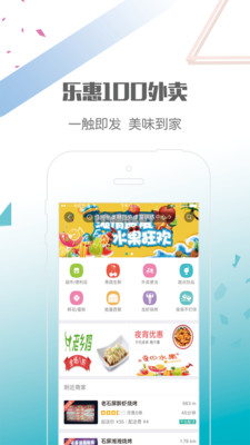 乐惠100  v2.0.0图1