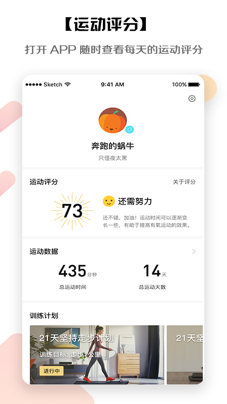 KS Fit跑步机  v4.4.0图1