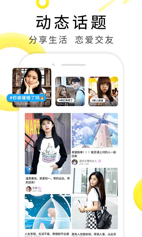 伊对  v7.0.1图4