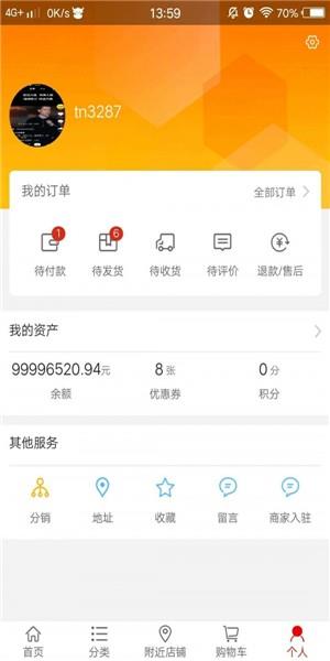 贝芽商城  v4.0.0图2