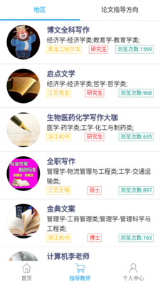 论文指导  v1.1.31图4