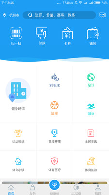 天行健网  v1.2.0图4