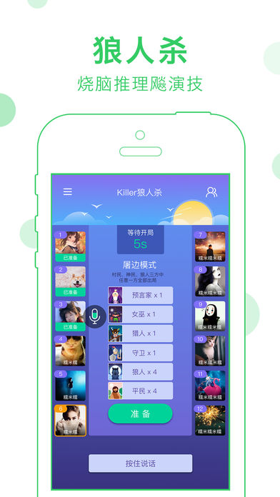 会玩大赢家  v4.6.2图2