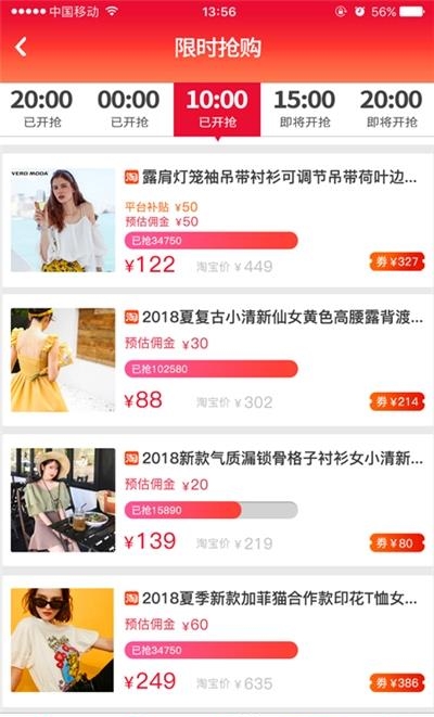 惠购  v1.6.9图3
