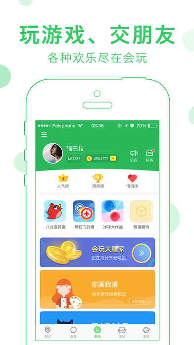 会玩大赢家  v4.6.2图1