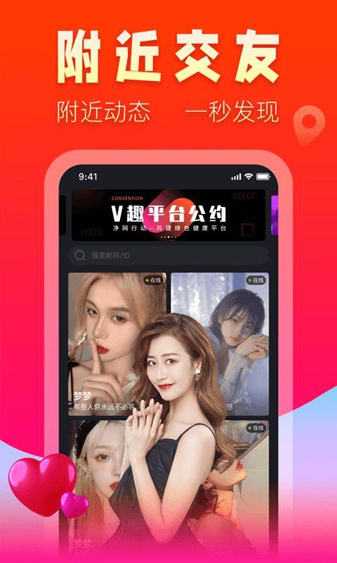 V趣  v1.1.1图2