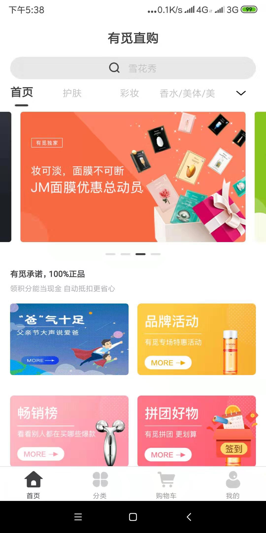 有觅直购  v1.0.2图2