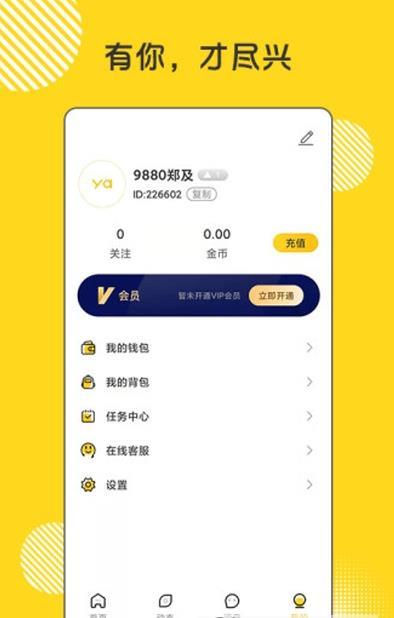 小黄呀  v1.0.0图1