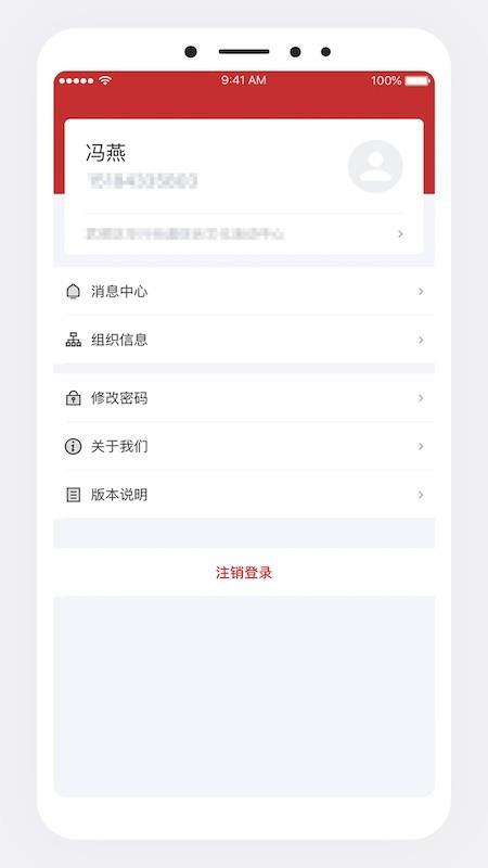 文体旅e管家  v1.0.11图4