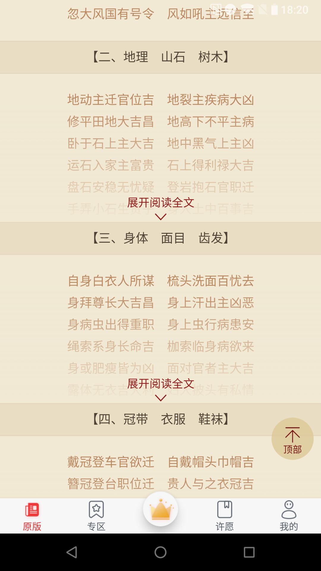 做个好梦  v1.1图3