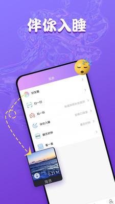 Ta说语音交友  v1.0.0图2