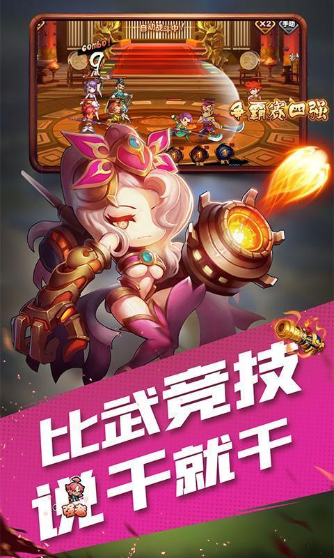 风暴三国白嫖版  v1.9.5图2