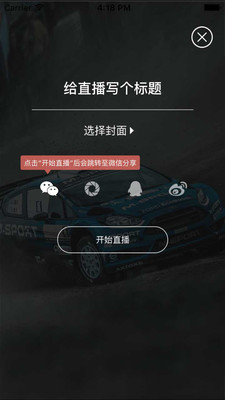 e族视野  v1.0.4图4