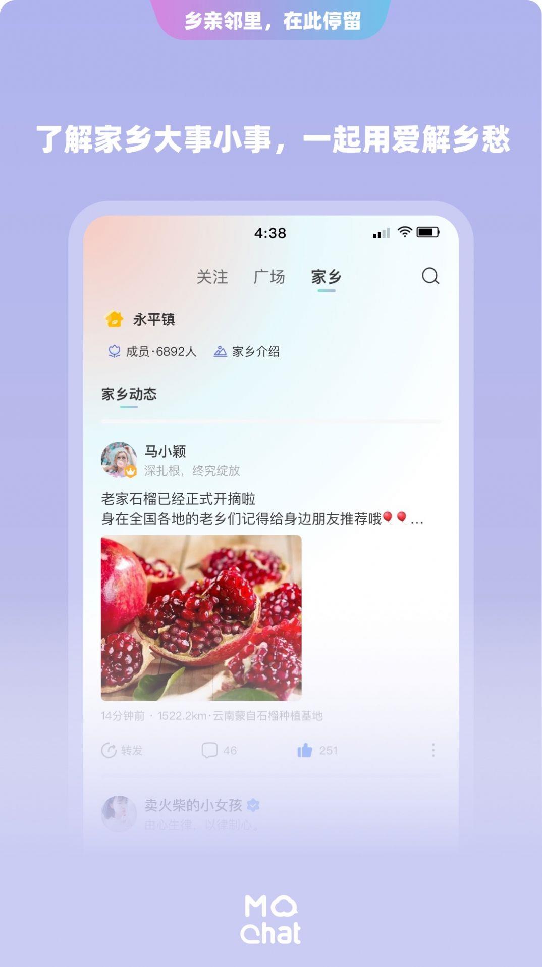 陌洽  v1.0.5图2