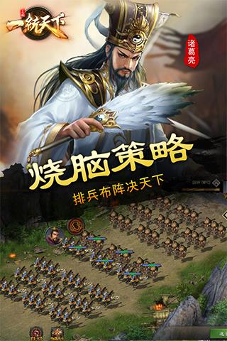 三国一统天下九游版  v12.8.1图3