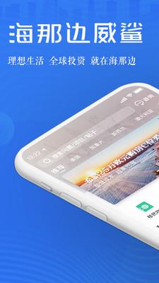 海那边威鲨  v1.1.3图1