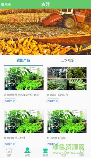 农托帮  v1.0.2图3