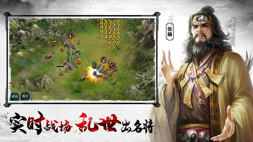 王者之师  v1.6.764图1