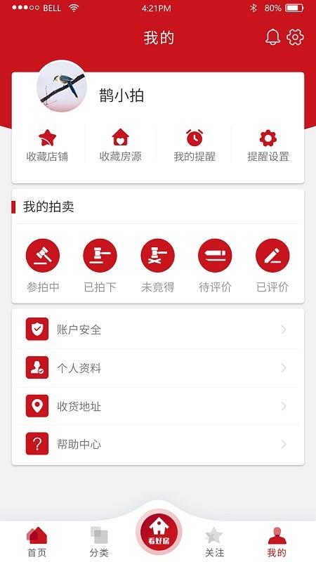 鹊拍  v1.0.2图3